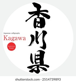 Prefeitura de Kagawa (caligrafia, caligrafia e personagens desenhados à mão)