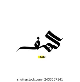 (Kahf) en escritura árabe. Nombre bueno y simple en árabe.