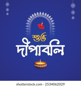 Kali Puja, Deusa Kali Maa, Kali Puja Poster, Kali Face, Diwali, Banner, Poster,