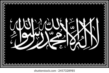 Kalima Tayyaba 'La ilaha illallah...' meaning 'There is none worthy of worship except Allah...'calligraphy silhouette islamic kalima vector muslim arabic black white illustration