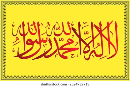 Kalima Tayyaba 'La ilaha illallah...' que significa 'No hay nadie digno de adoración excepto Allah...' caligrafía islámica kalima