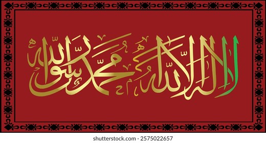 Kalima Tayyaba La ilaha illallah Muhammadur rasulullah vector