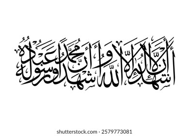 kalma Shahada arabic calligraphy vector design Translation: "I bear witness that there is no deity but Allah,I bear witness that Muhammad is the Messenger of Allah"