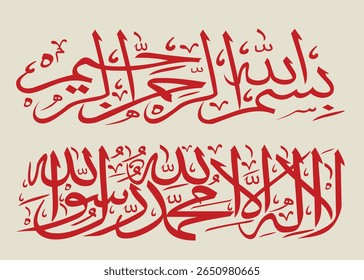 Kalma Shareef em elegante caligrafia árabe, uma declaração sagrada da fé islâmica. Perfeito para arte espiritual, decoração de parede, impressões religiosas e desenhos simbolizando devoção, crença e unidade na Ilha