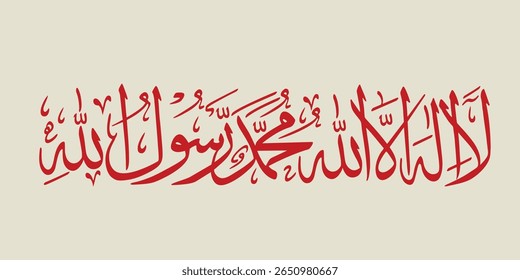 Kalma Shareef em elegante caligrafia árabe, uma declaração sagrada da fé islâmica. Perfeito para arte espiritual, decoração de parede, impressões religiosas e desenhos simbolizando devoção, crença e unidade na Ilha