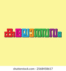 Kalotsavam : Colourfull Malayalam calligraphy letters