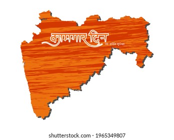  'Kamgar Din chya Hardik Shubhechha' is translates as 'Best wishes on Labour day'. Labor Day is celebrated worldwide on 1st of May.