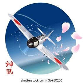Kami. More vector airplanes see in my portfolio