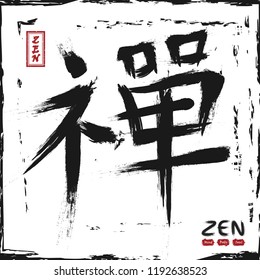 Kanji calligraphic ( Chinese . Japanese ) alphabet translation meaning zen . grunge square white color background . Sumi e style . Vector illustration .