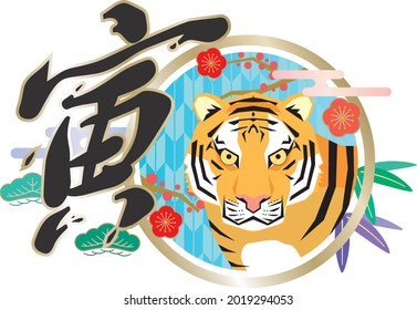 The kanji character in the material ／ illustration for the New Year's card of the Tiger Year means tiger in Japanese.