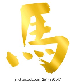 Kanji para "Cavalo" - Caligrafia de Escova de Ouro para 2026 Cartão de Ano Novo do Cavalo - Gráfico vetorial
