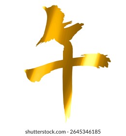Kanji for “Horse” – Gold Brush Calligraphy for 2026 Year of the Horse New Year’s Card – Vector Graphic