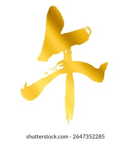 Kanji para "Cavalo" - Caligrafia de Escova de Ouro para 2026 Cartão de Ano Novo do Cavalo - Gráfico vetorial