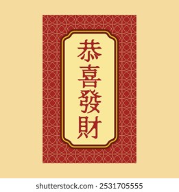 Kanji de 恭喜發財 (Gong xi fa cai) significa Desejar-lhe aumentar a sua riqueza, saudação com caligrafia chinesa.