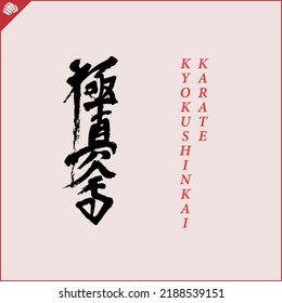 Kanji hieroglyph martial arts karate. Translated - KYOKUSHIN KARATE