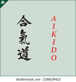 Kanji hieroglyph martial arts karate. Translated AIKIDO