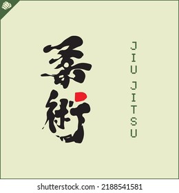 Kanji hieroglyph martial arts karate. Translated - JIU JITSU