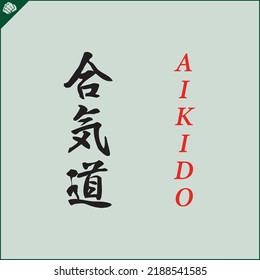 Kanji hieroglyph martial arts karate. Translated AIKIDO