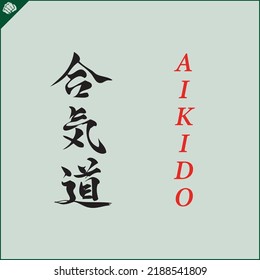 Kanji hieroglyph martial arts karate. Translated AIKIDO