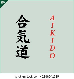 Kanji hieroglyph martial arts karate. Translated AIKIDO