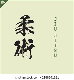 Kanji hieroglyph martial arts karate. Translated - JIU JITSU