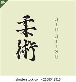 Kanji hieroglyph martial arts karate. Translated - JIU JITSU