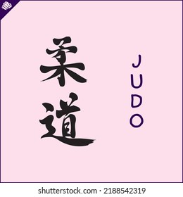 Kanji hieroglyph martial arts karate. Translated - JUDO