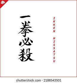 Kanji hieroglyph martial arts karate. Translated - IKKEN HISSATSU