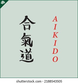 Kanji hieroglyph martial arts karate. Translated AIKIDO