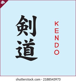 Kanji hieroglyph martial arts karate. Translated - KENDO