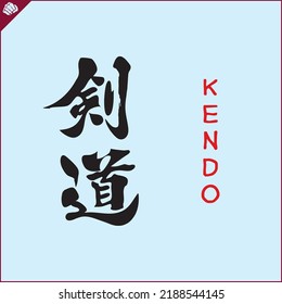 Kanji hieroglyph martial arts karate. Translated - KENDO