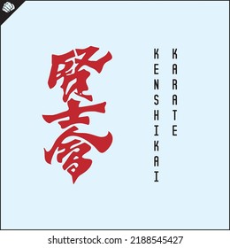 Kanji hieroglyph martial arts karate. Translated - KENSHIKAI KARATE