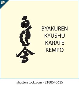 Kanji hieroglyph martial arts karate. Translated BYAKUREN KYUSHI KARATE KEMPO
