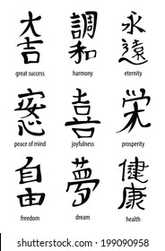 kanji hieroglyphs with the translation