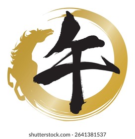 Kanji for Horse in brushstroke style (gold circle)
Translation: horse