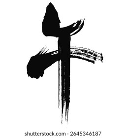 Kanji for “Horse” – Ink Brush Calligraphy for 2026 Year of the Horse New Year’s Card – Vector Graphic
