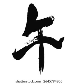 Kanji for “Horse” – Ink Brush Calligraphy for 2026 Year of the Horse New Year’s Card – Vector Graphic
