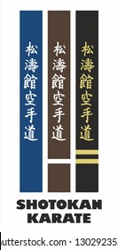 Kanji karate do Shotokan belt on white background