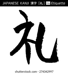 KANJI - REI / etiquette