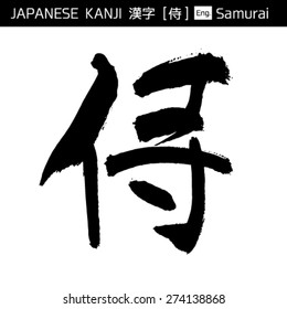 KANJI - Samurai