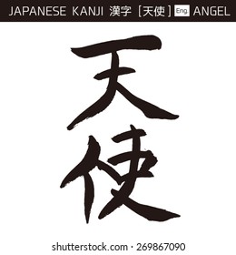 KANJI - TENSHI / Angel