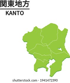 "Kanto" is a region of Japan, with borders of the prefectures. Text means "Kanto Region"