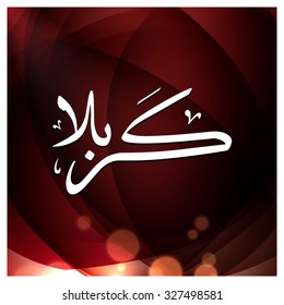 Karabla Calligraphy artwork. Karbala (also spelled Kerbala or Kerbela). Battle of Karbala Typography. Abstract Red glowing artwork Background Vector illustration