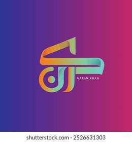 "KARAN" name in Arabic calligraphy design, islamic logo design, Arabic logotype name, Arabic personal name brand.