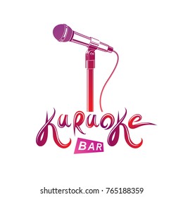 Karaoke bar lettering, vector microphone emblem. Leisure and relaxation lifestyle presentation