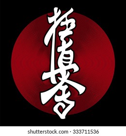 Karate "Kyokushinkai". "Kyoku"bedeutet ultimativ, "shin"Wahrheit oder Realität und "kai"bedeutet assoziiertes Wort.