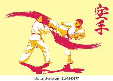 Karate is a martial art originating from Japan, with Japanese calligraphy “karate” Kanji. vector illustrator.