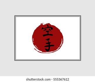 Karate - vector japanese symbols on sun background.  Hieroglyph in passe-partout. Frame, mat for picture. vector japanese symbols. Japan flag. japan calligraphy - karate on sun background