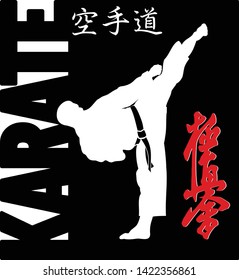 
Karateka. Calligraphy - Kyokushinkai. Hieroglyphs - society of the highest truth. Hieroglyphs – karate - way of an empty hand.  Emblem strongest karate. Illustrations for t shirt print. High kick. 