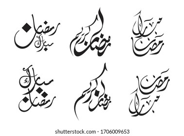 “Ramadan Kareem greeting card, Ramadan Kareem calligraphic inscriptions, Isolated on white and black background. Monochrome vector illustration.special for your design"